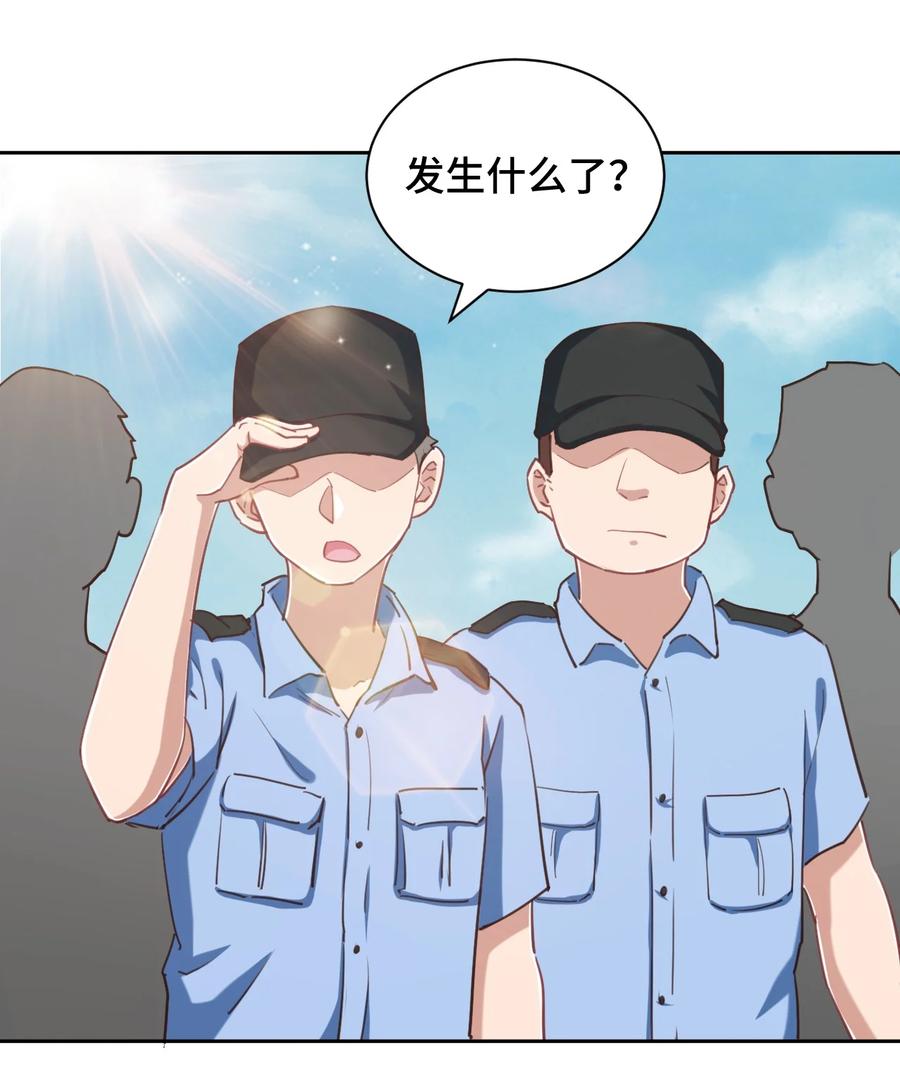 神赐予我这种尴尬的超能力究竟有什么用？ - 064 这可太危险了 - 第33张图