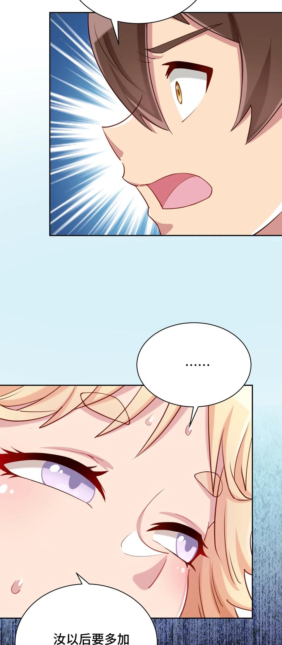 神赐予我这种尴尬的超能力究竟有什么用？ - 064 这可太危险了 - 第56张图