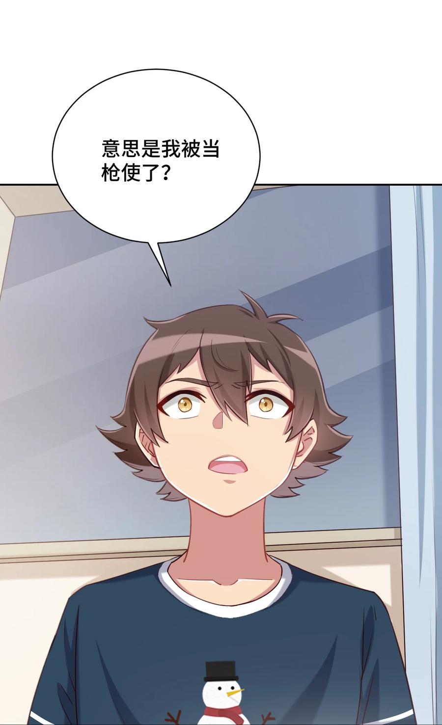 神赐予我这种尴尬的超能力究竟有什么用？ - 064 这可太危险了 - 第54张图