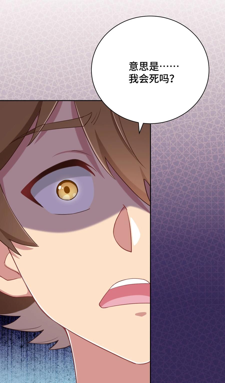 神赐予我这种尴尬的超能力究竟有什么用？ - 064 这可太危险了 - 第7张图