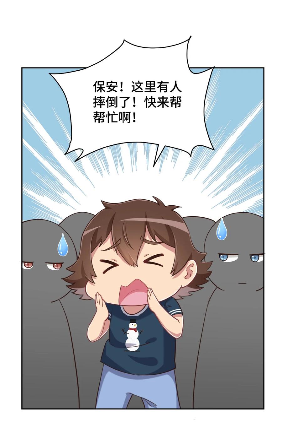 神赐予我这种尴尬的超能力究竟有什么用？ - 064 这可太危险了 - 第32张图