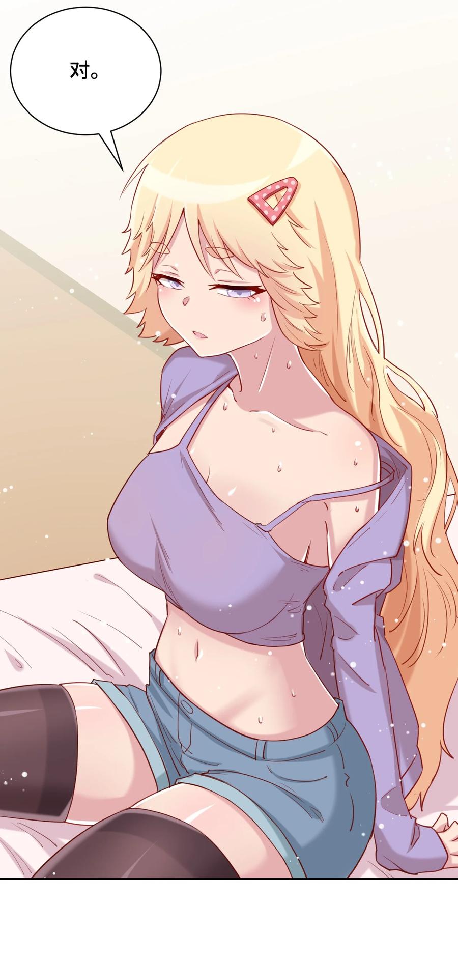 神赐予我这种尴尬的超能力究竟有什么用？ - 064 这可太危险了 - 第59张图