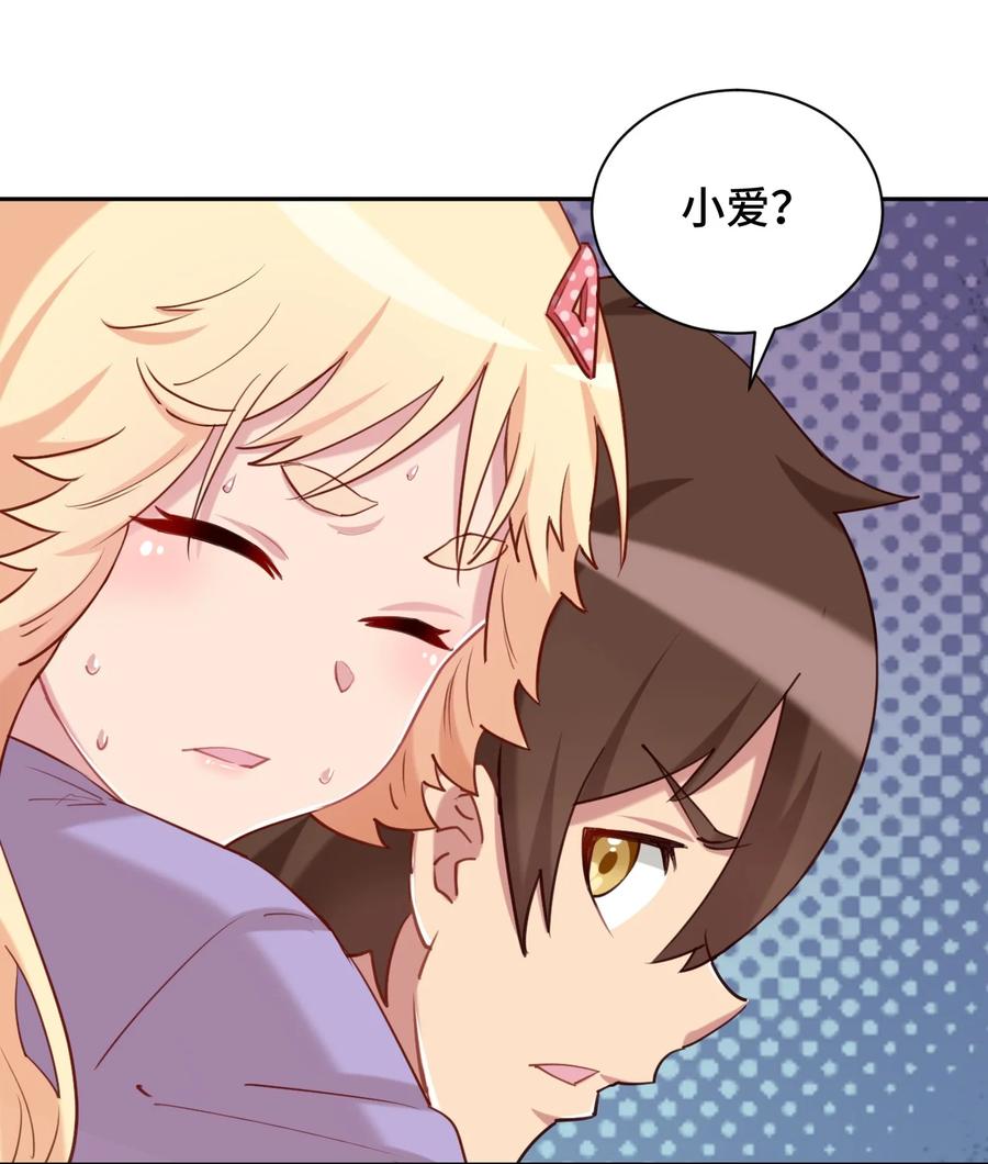 神赐予我这种尴尬的超能力究竟有什么用？ - 064 这可太危险了 - 第38张图