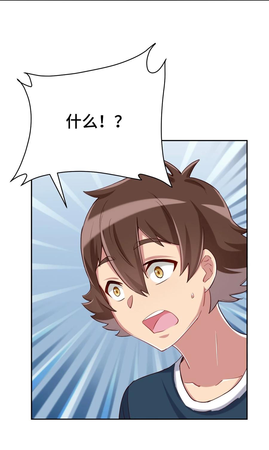 神赐予我这种尴尬的超能力究竟有什么用？ - 064 这可太危险了 - 第51张图