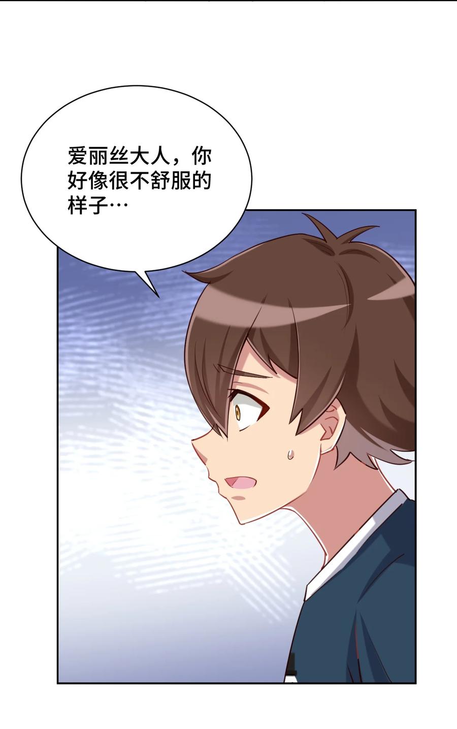 神赐予我这种尴尬的超能力究竟有什么用？ - 064 这可太危险了 - 第46张图