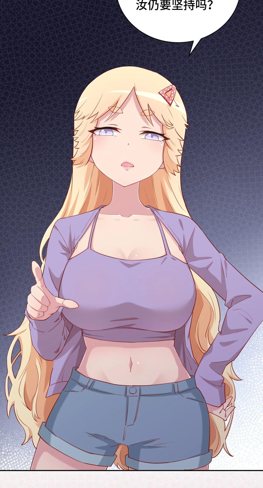 神赐予我这种尴尬的超能力究竟有什么用？ - 064 这可太危险了 - 第6张图