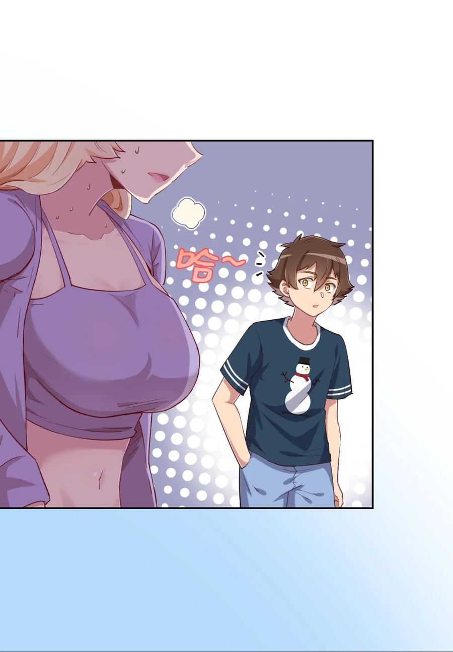 神赐予我这种尴尬的超能力究竟有什么用？ - 064 这可太危险了 - 第24张图