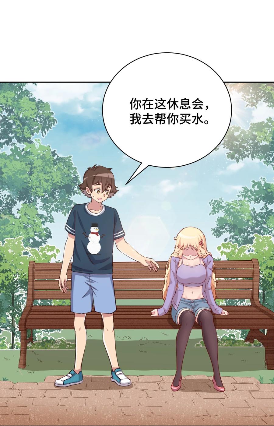 神赐予我这种尴尬的超能力究竟有什么用？ - 064 这可太危险了 - 第40张图