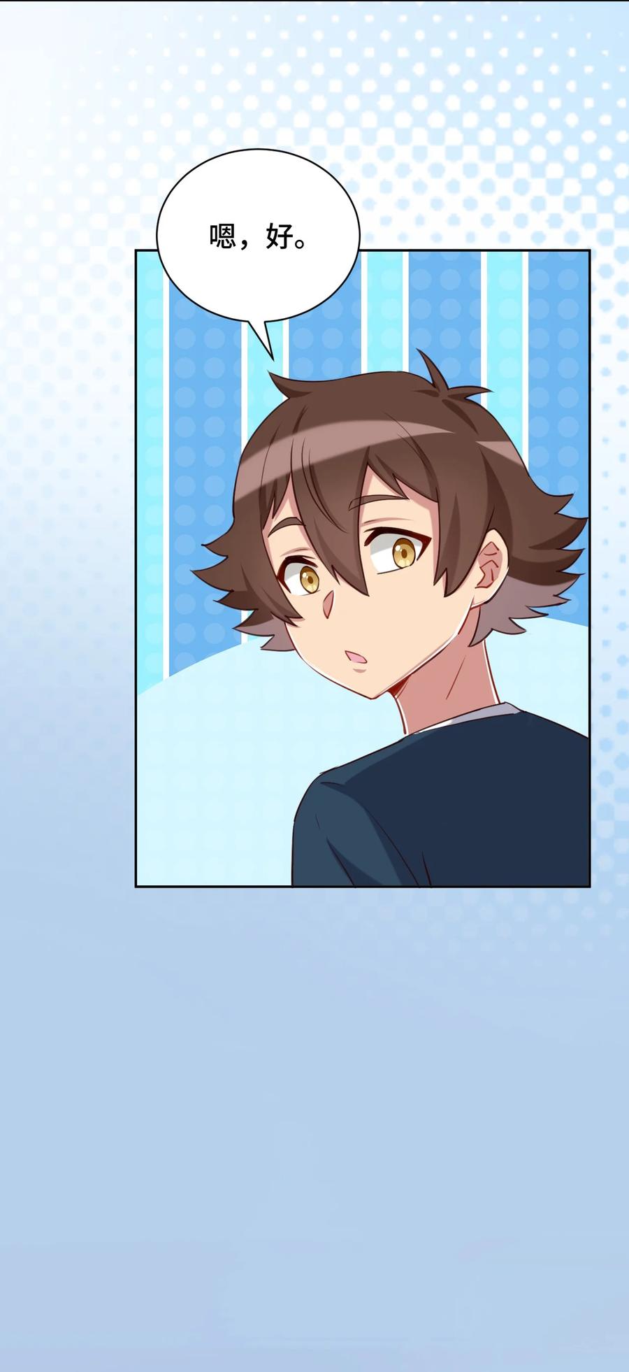 神赐予我这种尴尬的超能力究竟有什么用？ - 064 这可太危险了 - 第43张图