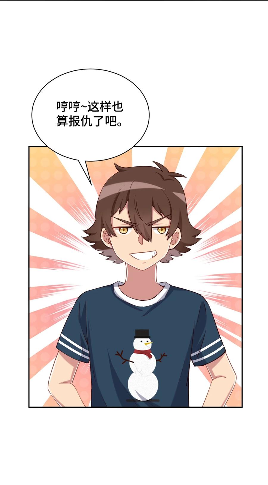 神赐予我这种尴尬的超能力究竟有什么用？ - 064 这可太危险了 - 第36张图