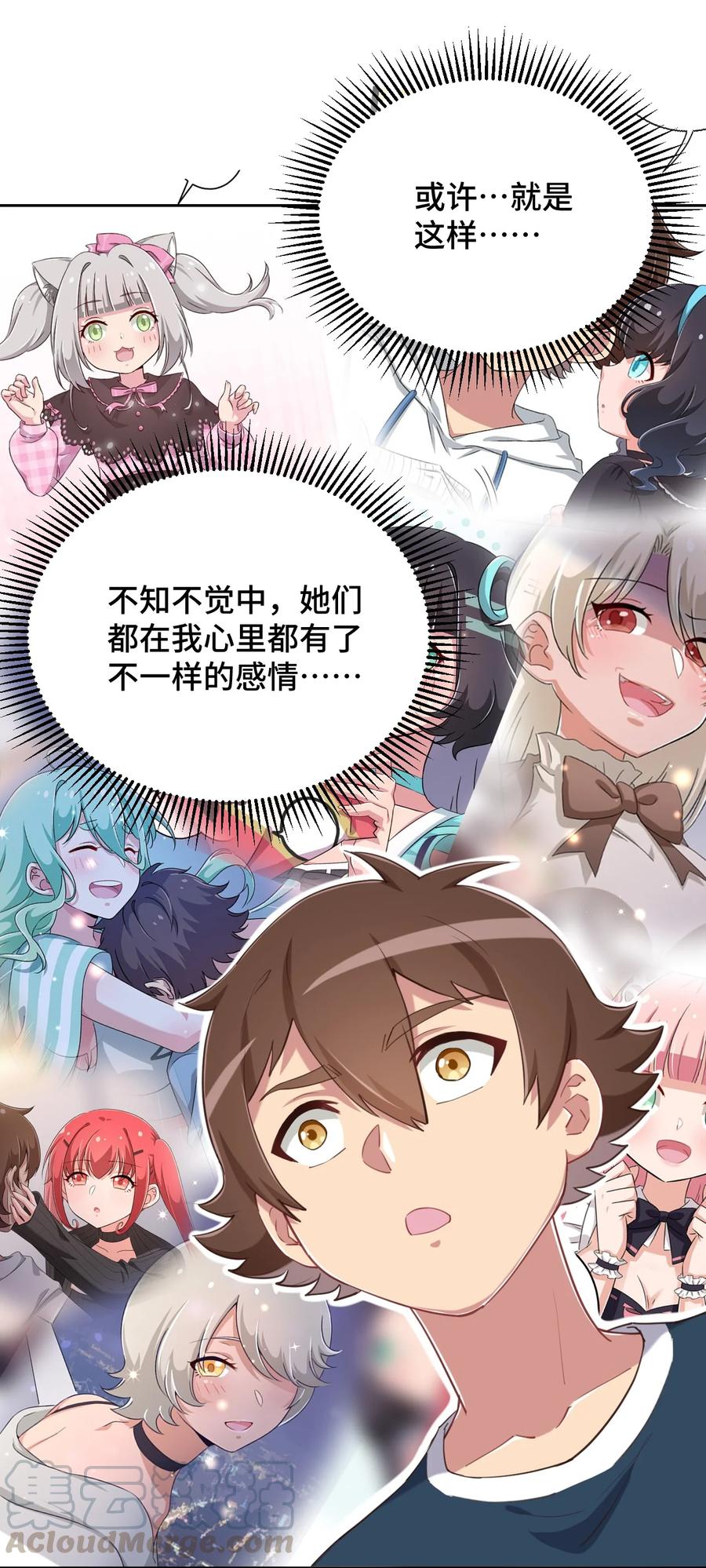 神赐予我这种尴尬的超能力究竟有什么用？ - 065 绅士的爱好 - 第13张图