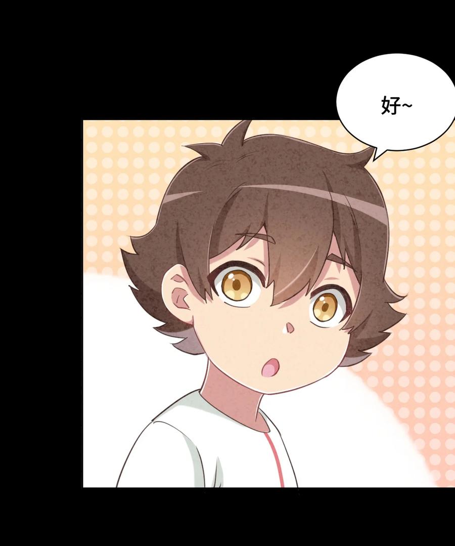 神赐予我这种尴尬的超能力究竟有什么用？ - 065 绅士的爱好 - 第24张图