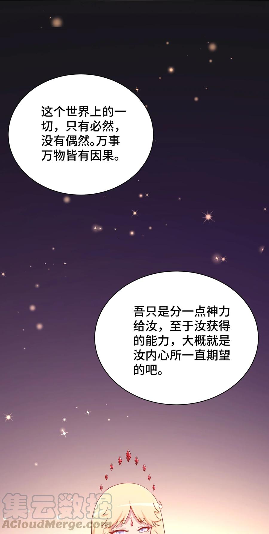 神赐予我这种尴尬的超能力究竟有什么用？ - 065 绅士的爱好 - 第19张图