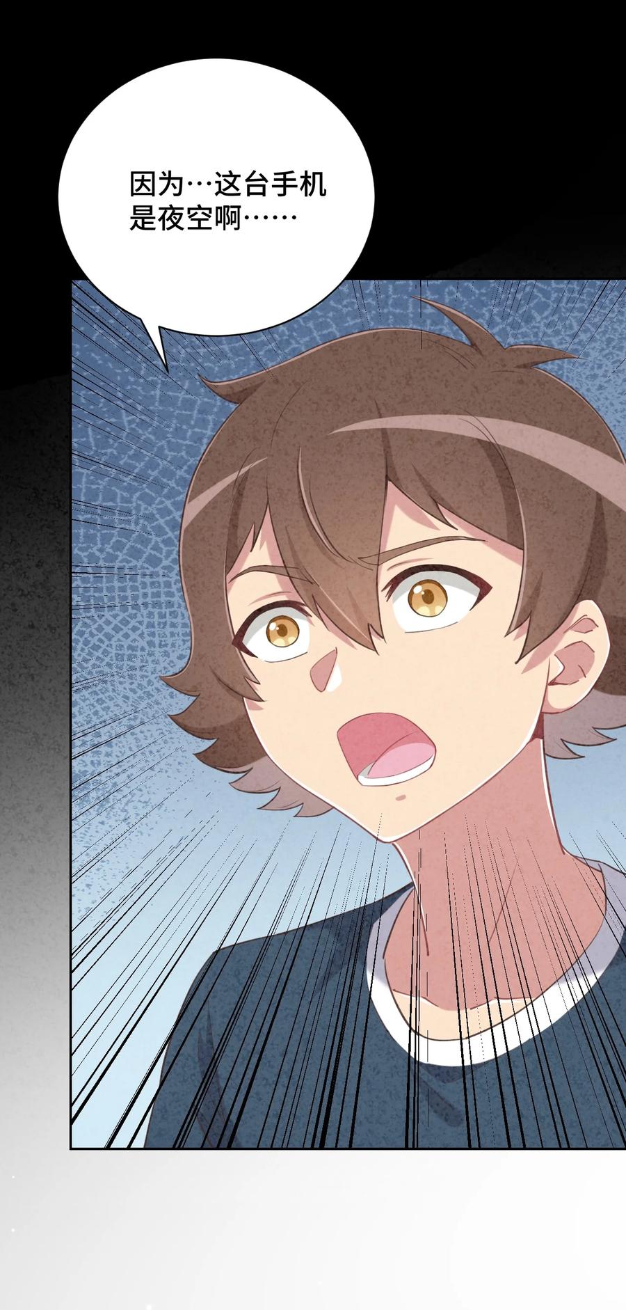 神赐予我这种尴尬的超能力究竟有什么用？ - 065 绅士的爱好 - 第9张图