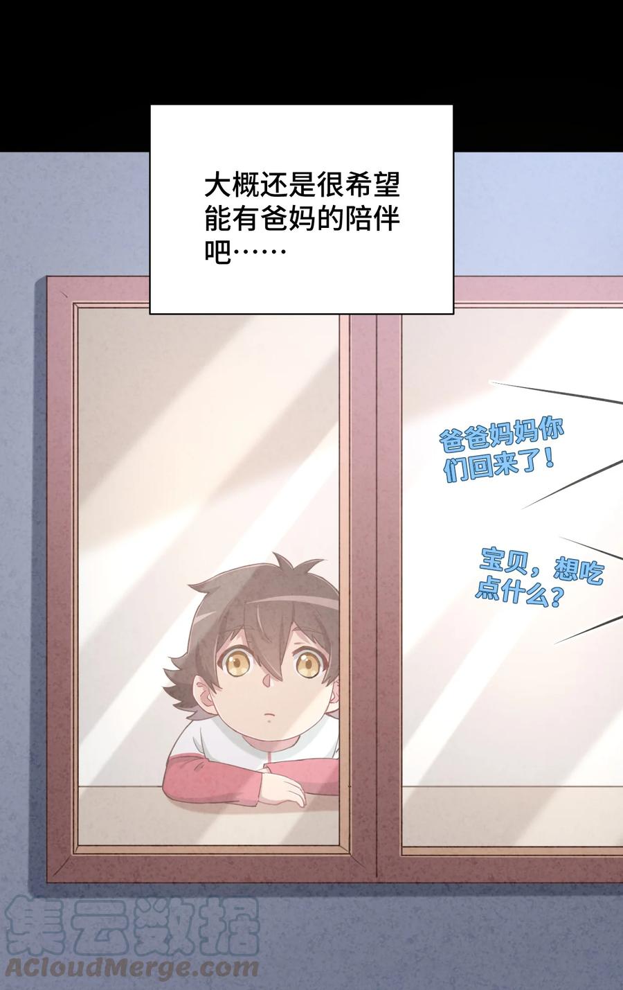 神赐予我这种尴尬的超能力究竟有什么用？ - 065 绅士的爱好 - 第28张图