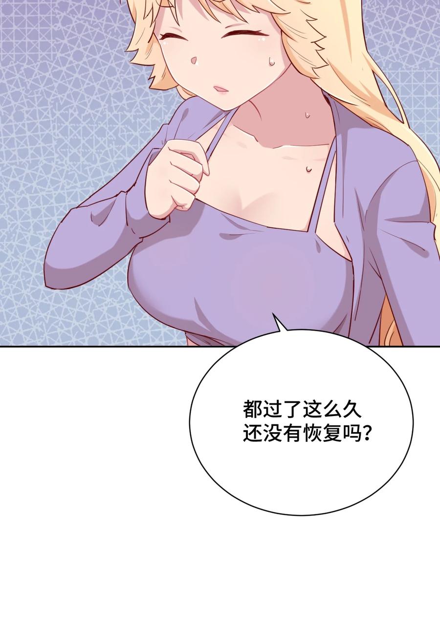 神赐予我这种尴尬的超能力究竟有什么用？ - 065 绅士的爱好 - 第41张图