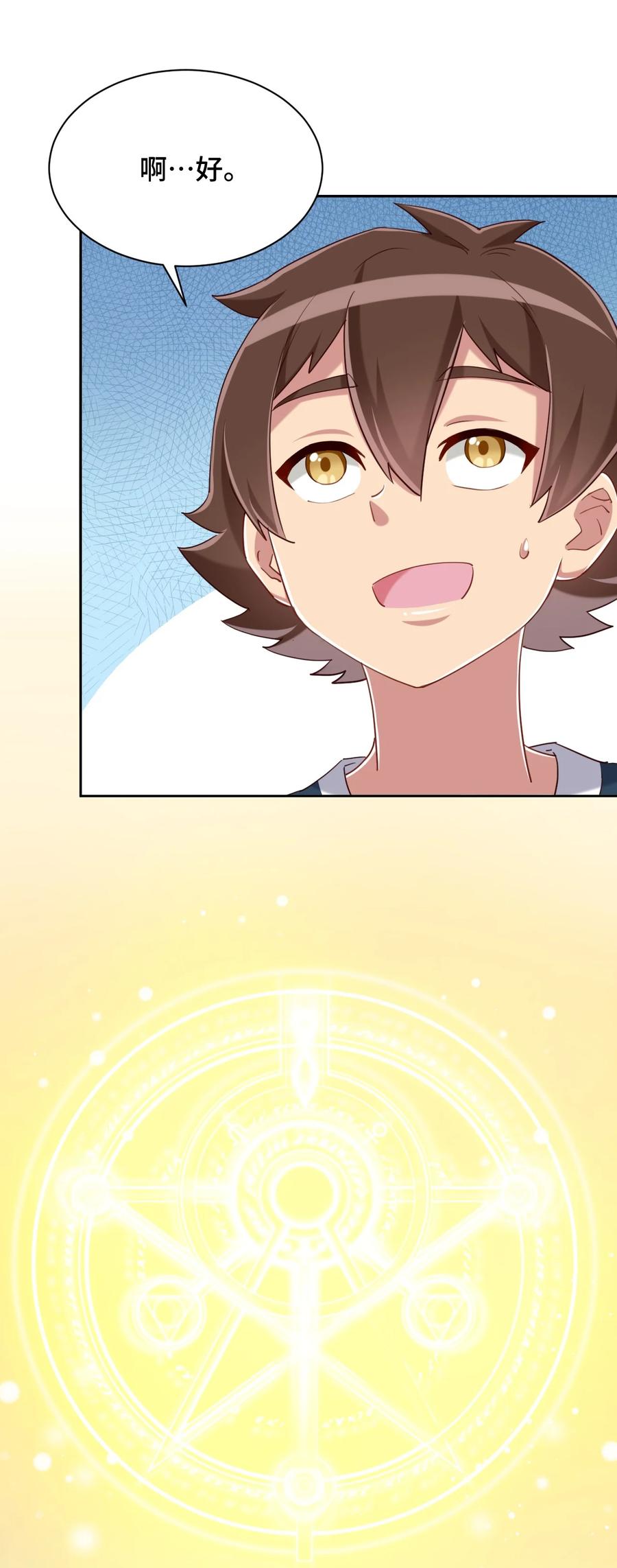 神赐予我这种尴尬的超能力究竟有什么用？ - 065 绅士的爱好 - 第48张图