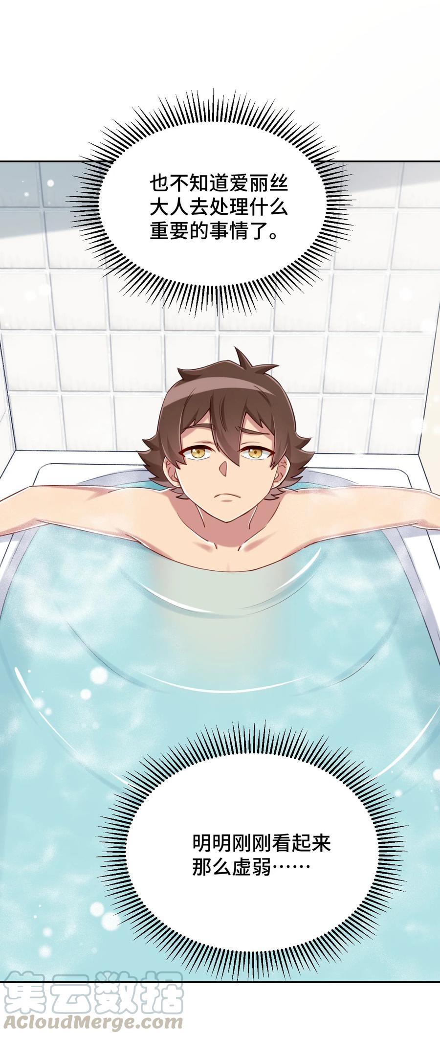 神赐予我这种尴尬的超能力究竟有什么用？ - 065 绅士的爱好 - 第55张图