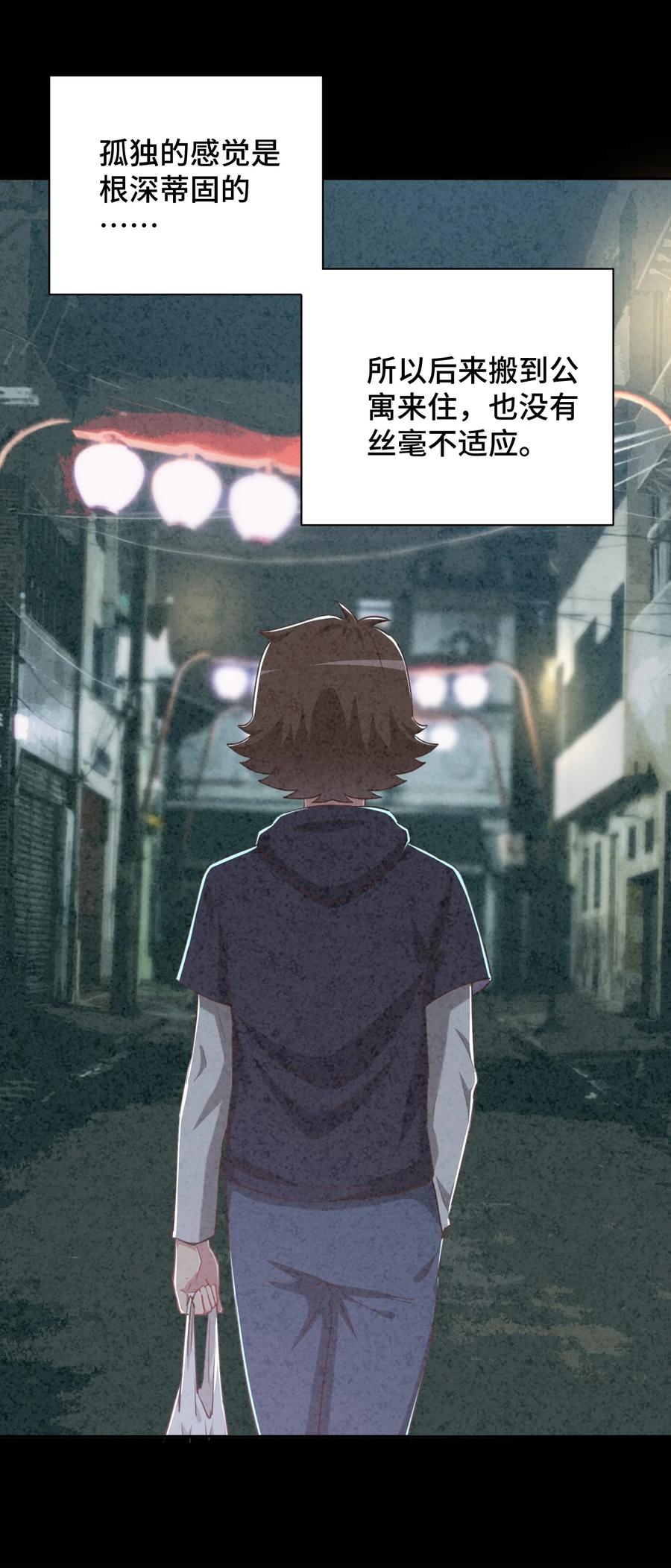 神赐予我这种尴尬的超能力究竟有什么用？ - 065 绅士的爱好 - 第32张图