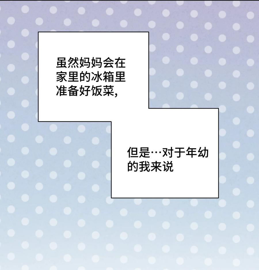 神赐予我这种尴尬的超能力究竟有什么用？ - 065 绅士的爱好 - 第26张图