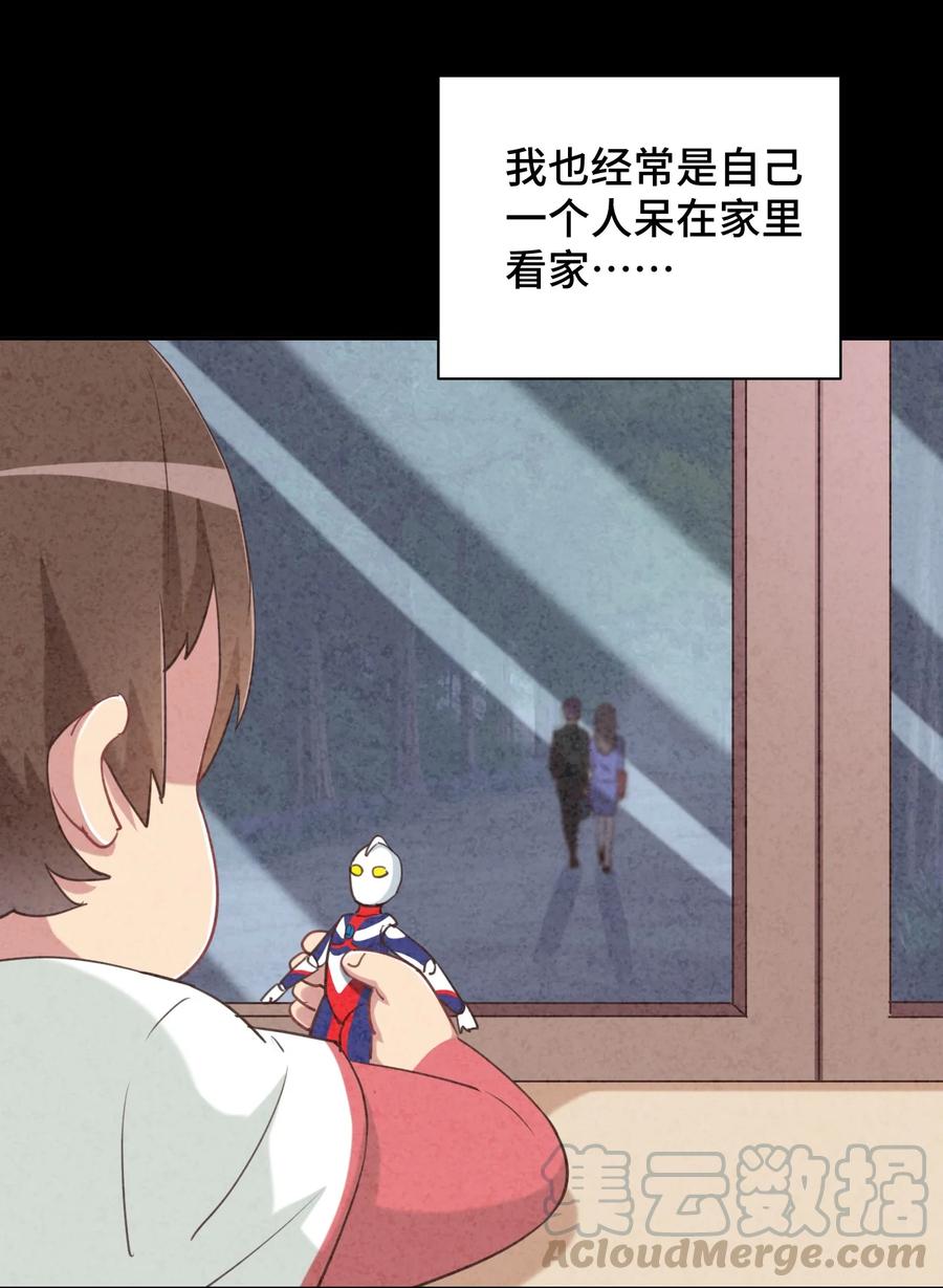 神赐予我这种尴尬的超能力究竟有什么用？ - 065 绅士的爱好 - 第25张图