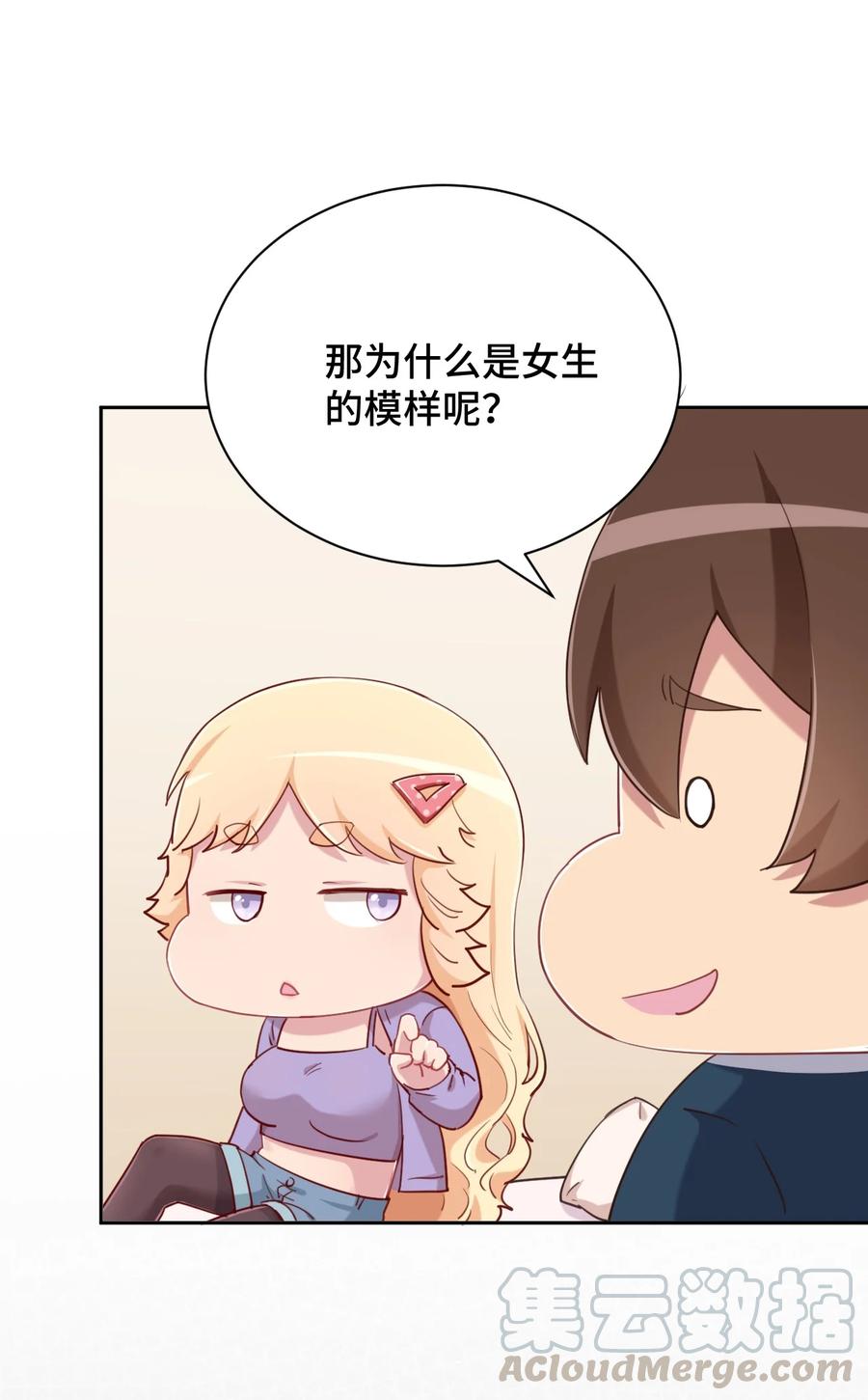 神赐予我这种尴尬的超能力究竟有什么用？ - 065 绅士的爱好 - 第37张图