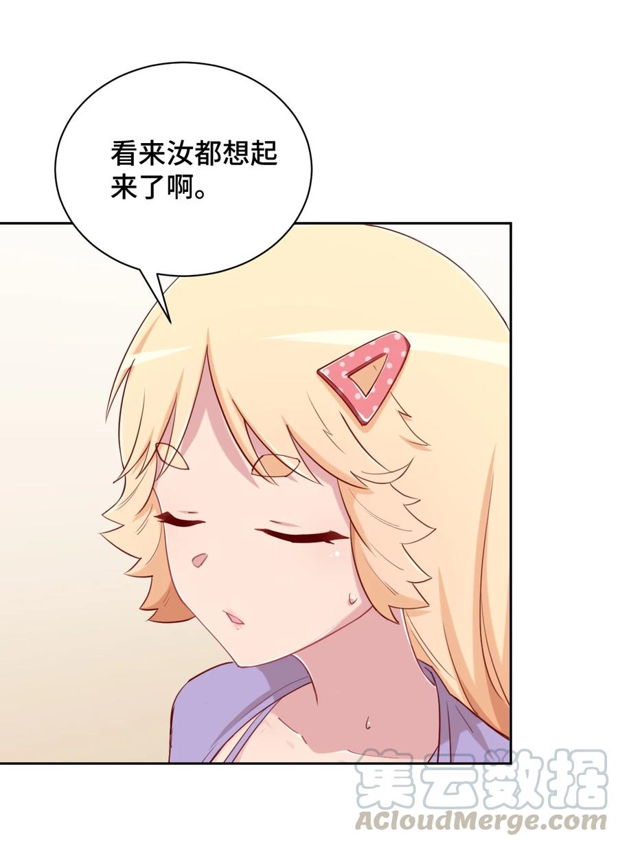 神赐予我这种尴尬的超能力究竟有什么用？ - 065 绅士的爱好 - 第34张图