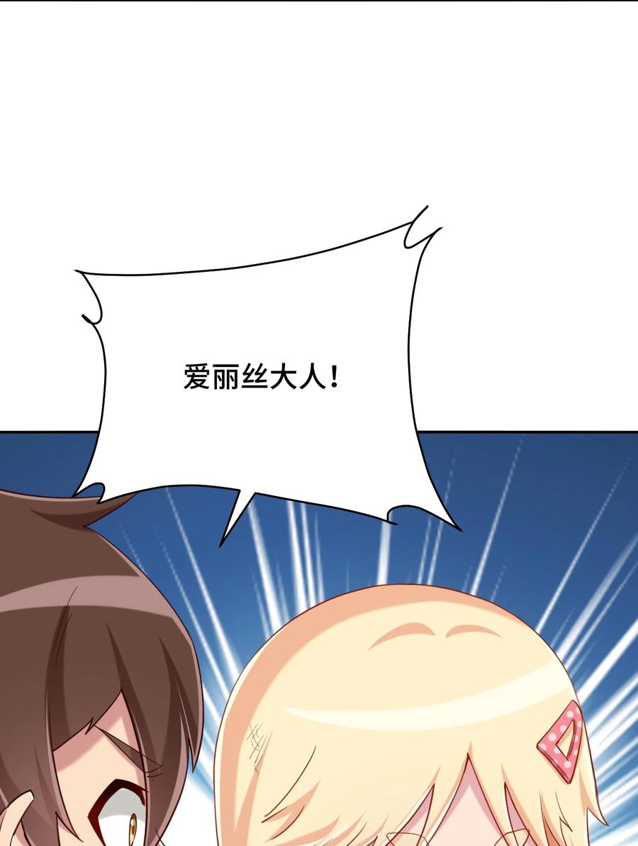 神赐予我这种尴尬的超能力究竟有什么用？ - 065 绅士的爱好 - 第62张图