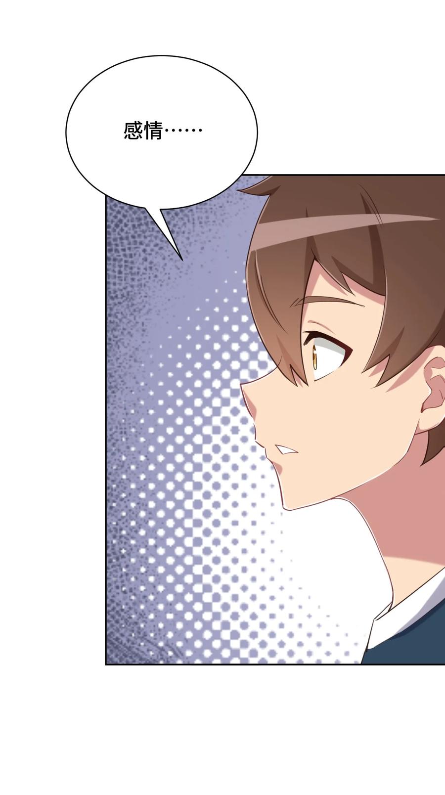 神赐予我这种尴尬的超能力究竟有什么用？ - 065 绅士的爱好 - 第12张图