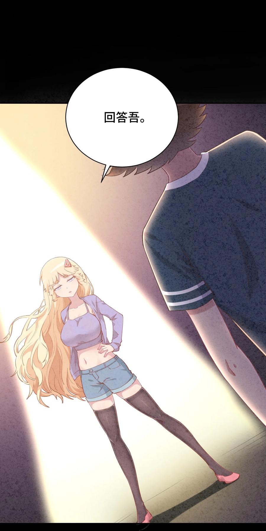 神赐予我这种尴尬的超能力究竟有什么用？ - 065 绅士的爱好 - 第3张图