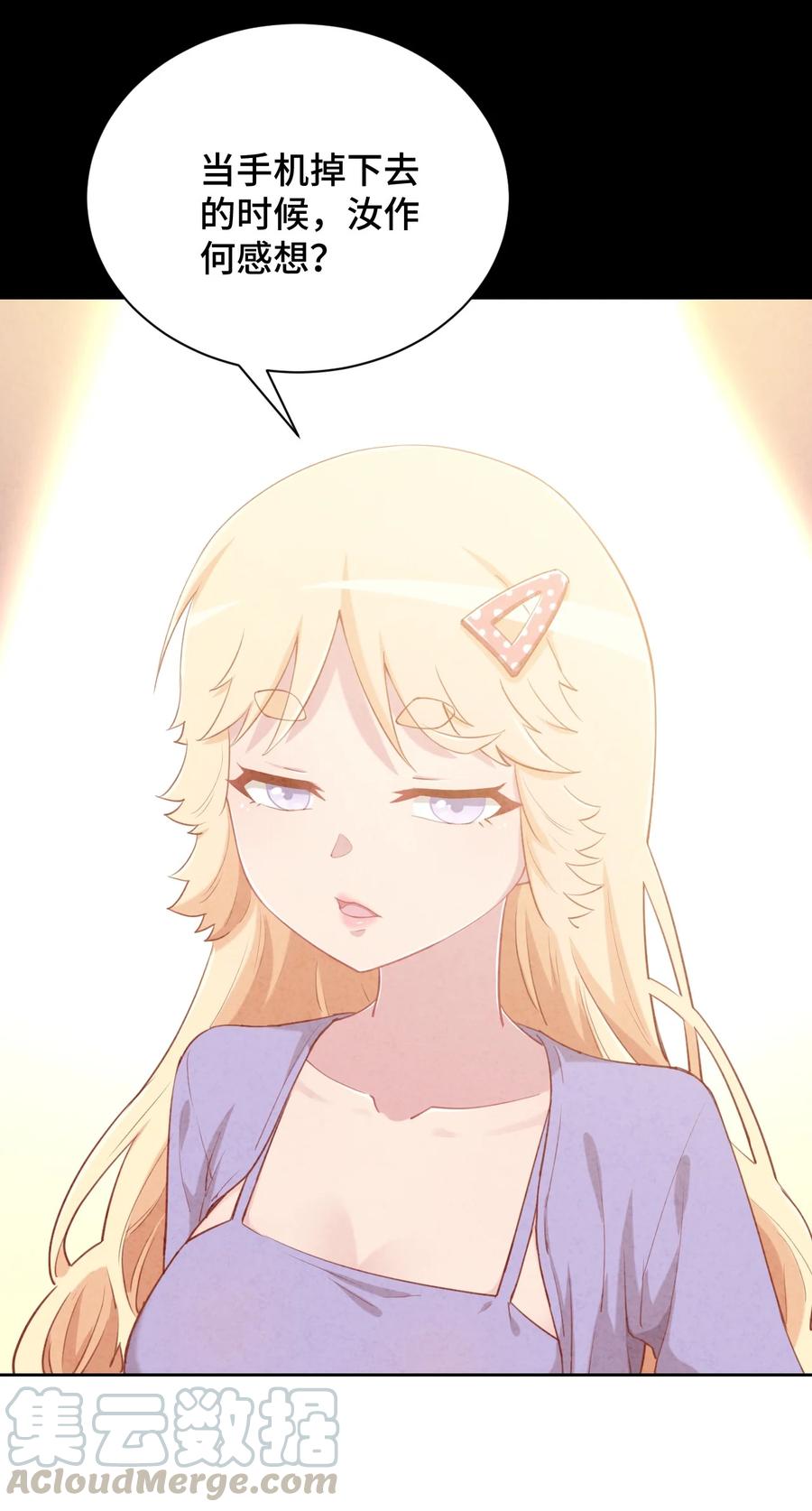 神赐予我这种尴尬的超能力究竟有什么用？ - 065 绅士的爱好 - 第4张图