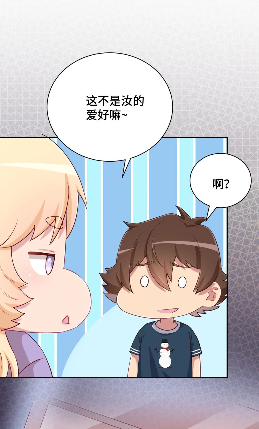 神赐予我这种尴尬的超能力究竟有什么用？ - 065 绅士的爱好 - 第38张图