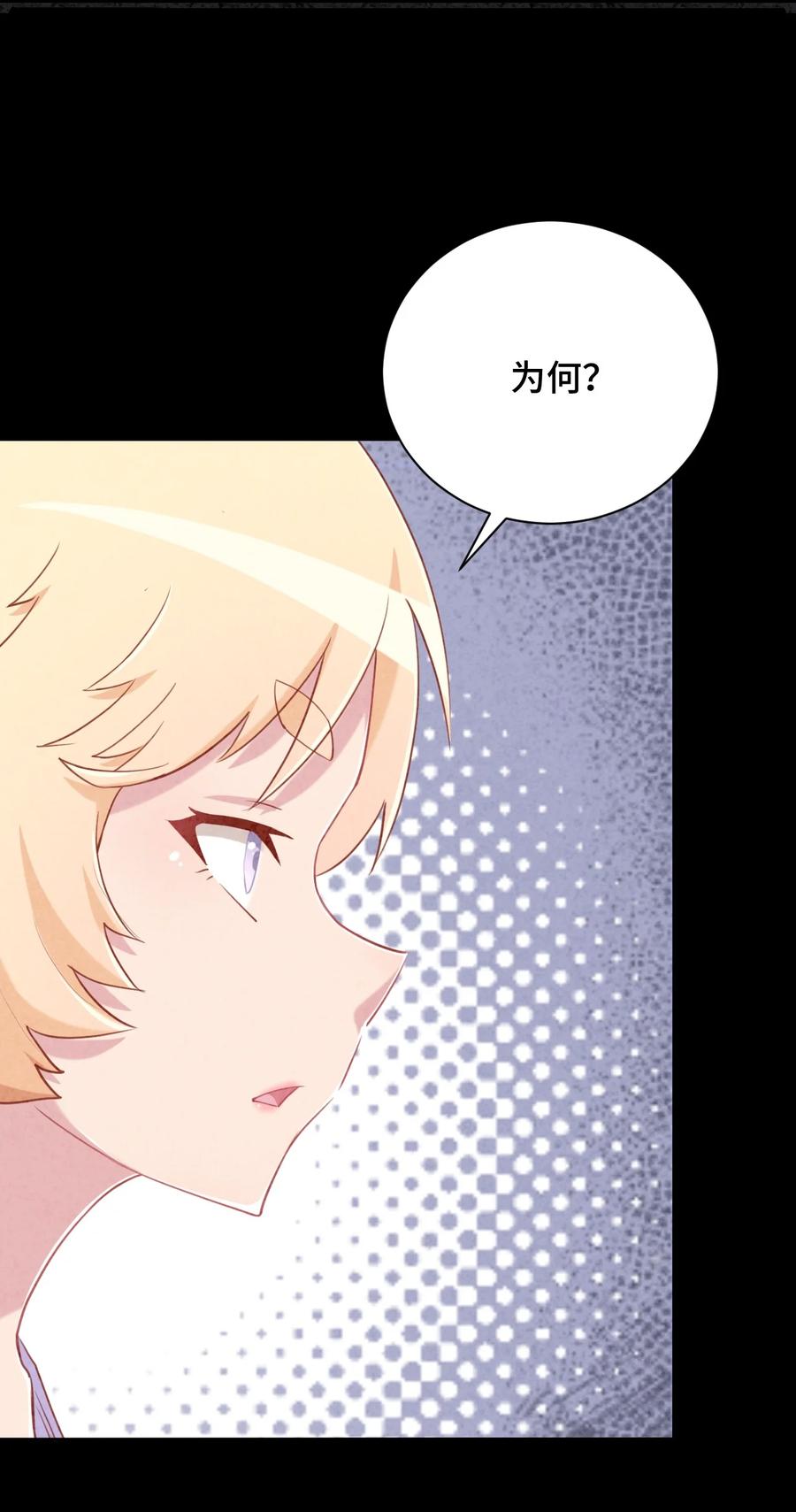 神赐予我这种尴尬的超能力究竟有什么用？ - 065 绅士的爱好 - 第8张图