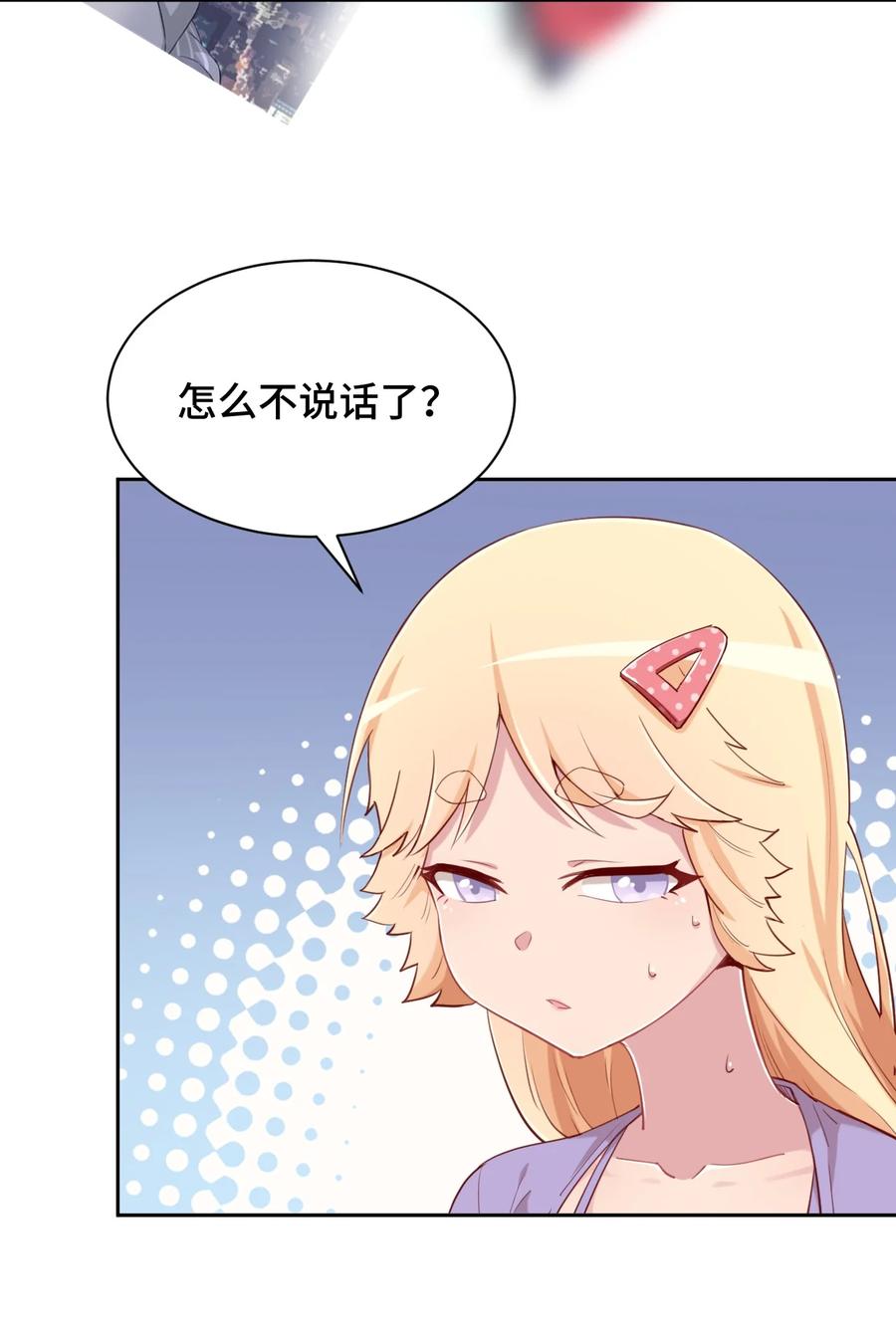 神赐予我这种尴尬的超能力究竟有什么用？ - 065 绅士的爱好 - 第14张图