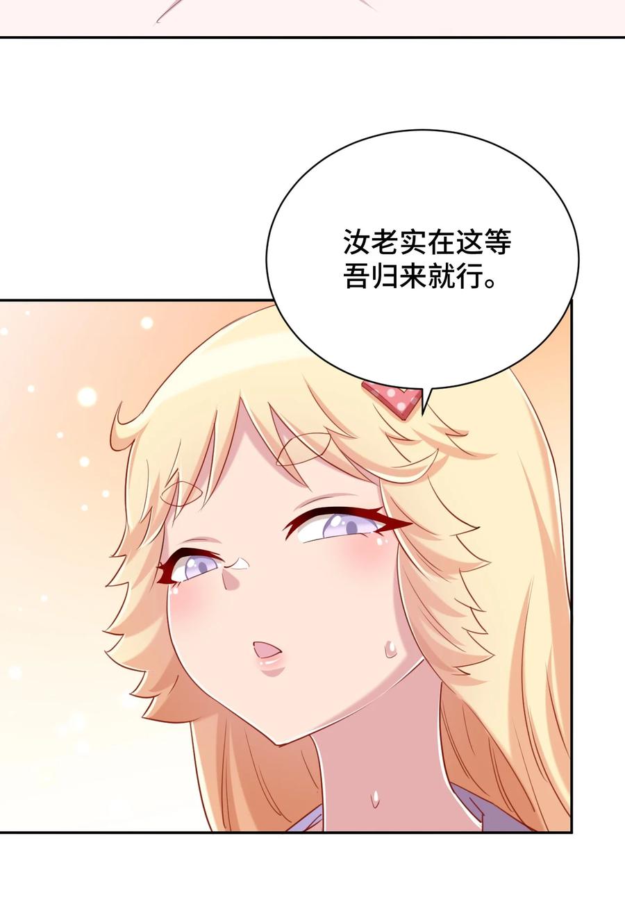 神赐予我这种尴尬的超能力究竟有什么用？ - 065 绅士的爱好 - 第47张图