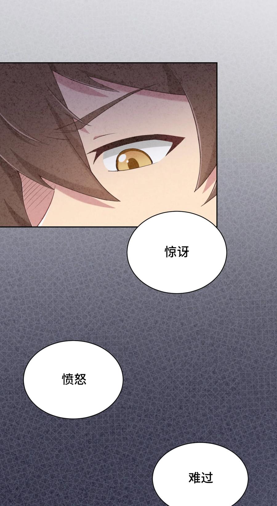 神赐予我这种尴尬的超能力究竟有什么用？ - 065 绅士的爱好 - 第6张图