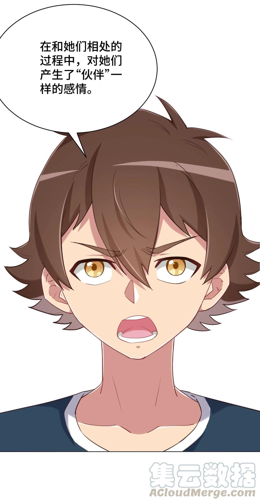 神赐予我这种尴尬的超能力究竟有什么用？ - 065 绅士的爱好 - 第16张图