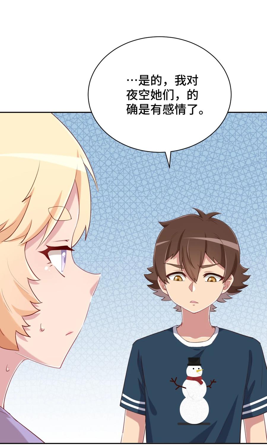 神赐予我这种尴尬的超能力究竟有什么用？ - 065 绅士的爱好 - 第15张图