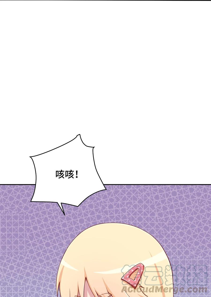 神赐予我这种尴尬的超能力究竟有什么用？ - 065 绅士的爱好 - 第40张图