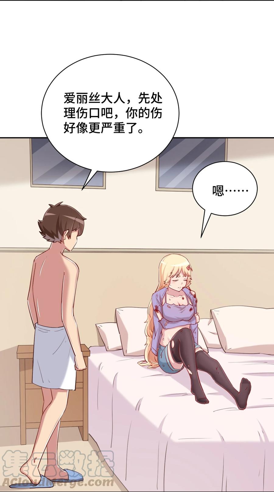 神赐予我这种尴尬的超能力究竟有什么用？ - 066 会有点难受，汝要忍耐一下 - 第18张图