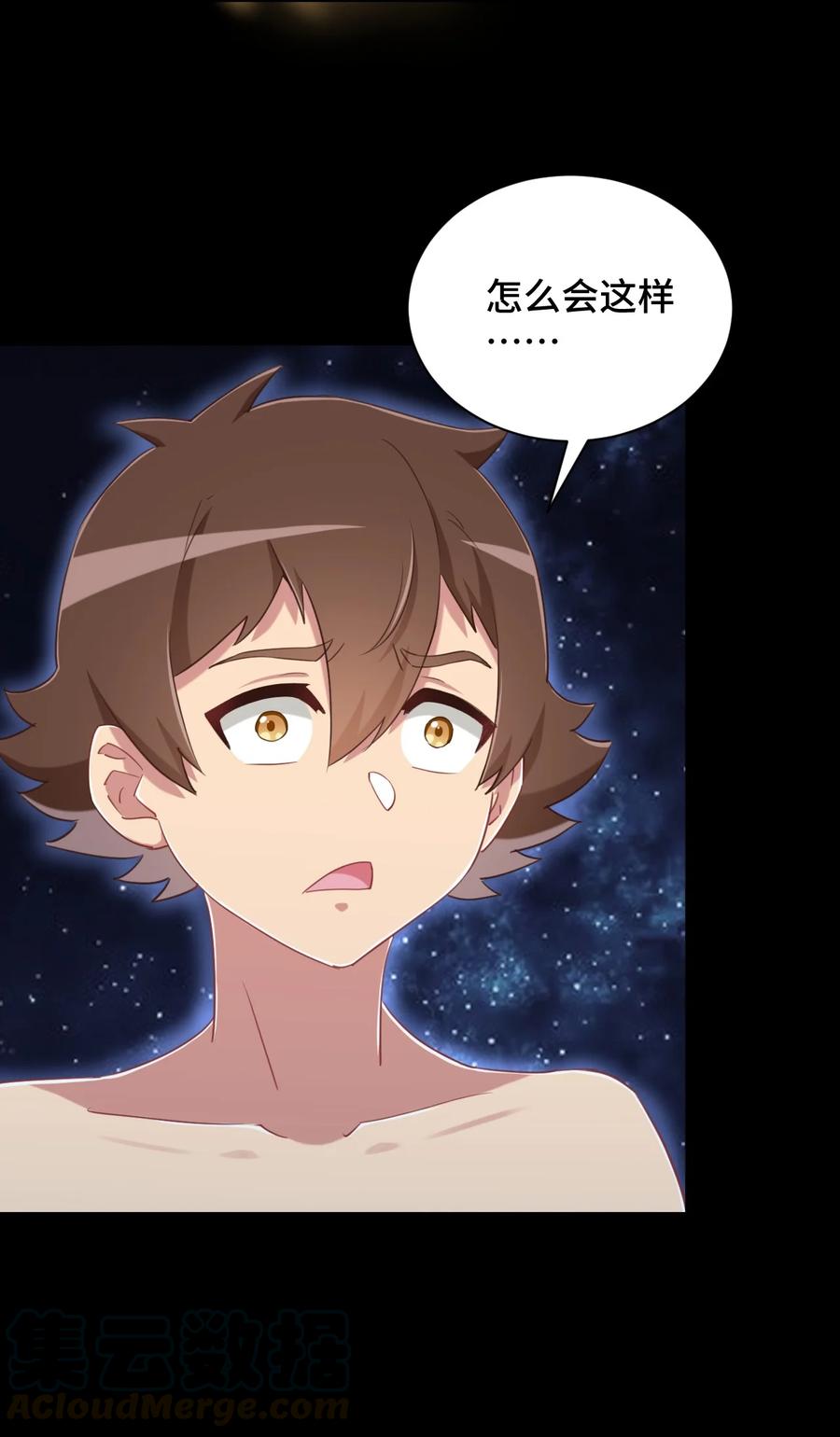 神赐予我这种尴尬的超能力究竟有什么用？ - 066 会有点难受，汝要忍耐一下 - 第60张图