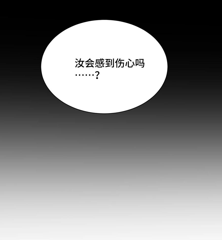 神赐予我这种尴尬的超能力究竟有什么用？ - 066 会有点难受，汝要忍耐一下 - 第64张图