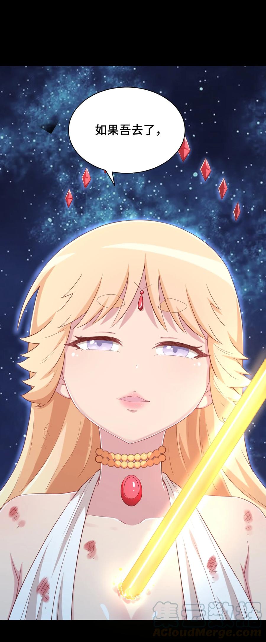 神赐予我这种尴尬的超能力究竟有什么用？ - 066 会有点难受，汝要忍耐一下 - 第63张图