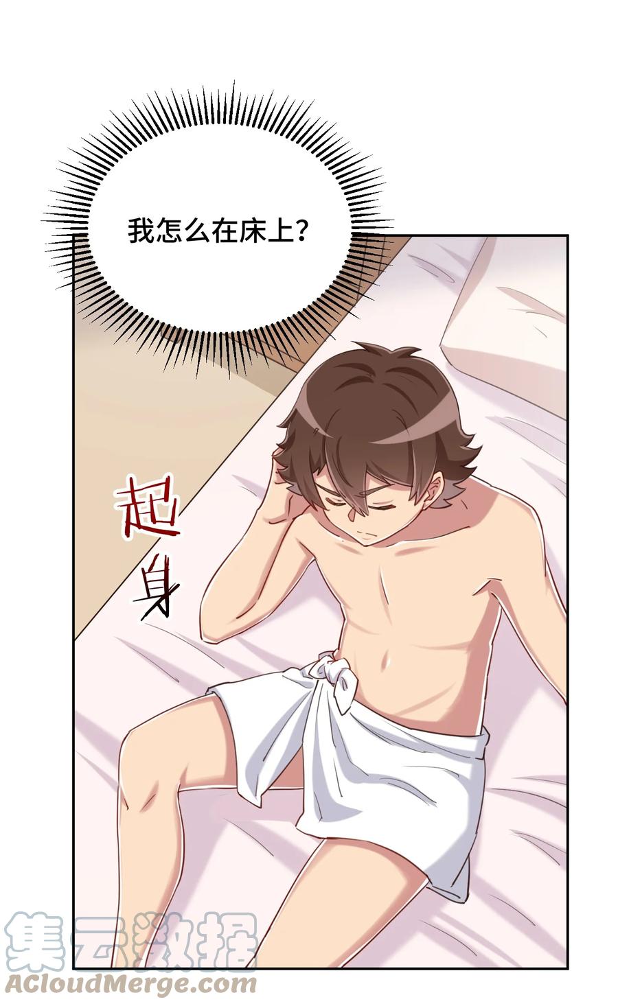 神赐予我这种尴尬的超能力究竟有什么用？ - 067 有汝这句话就够了 - 第25张图