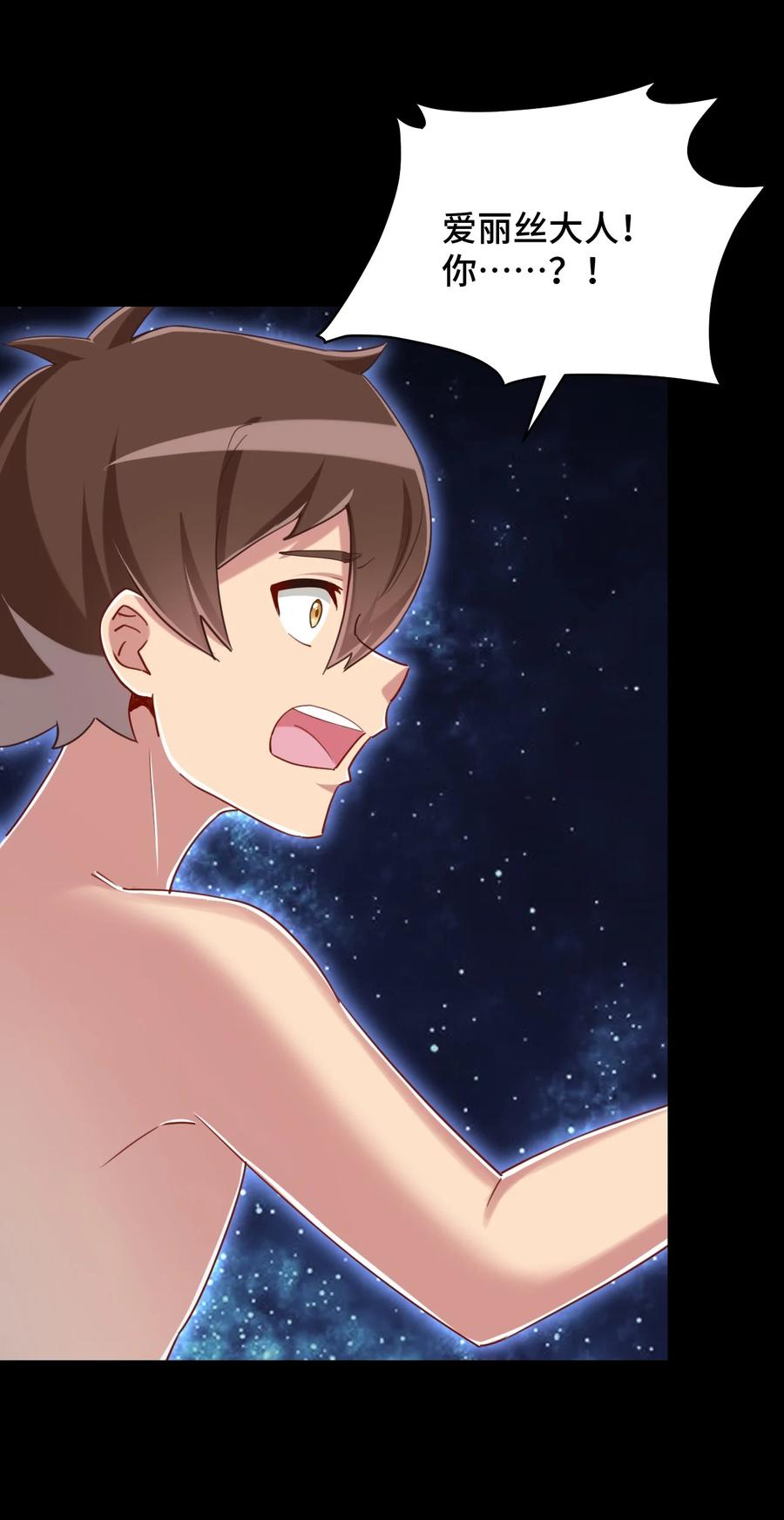 神赐予我这种尴尬的超能力究竟有什么用？ - 067 有汝这句话就够了 - 第17张图