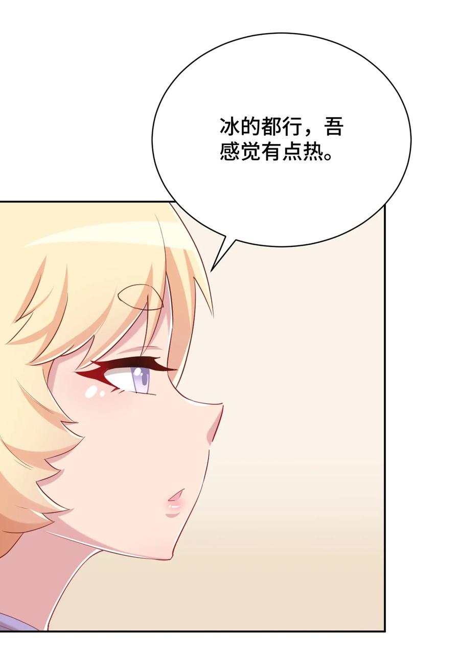 神赐予我这种尴尬的超能力究竟有什么用？ - 067 有汝这句话就够了 - 第48张图