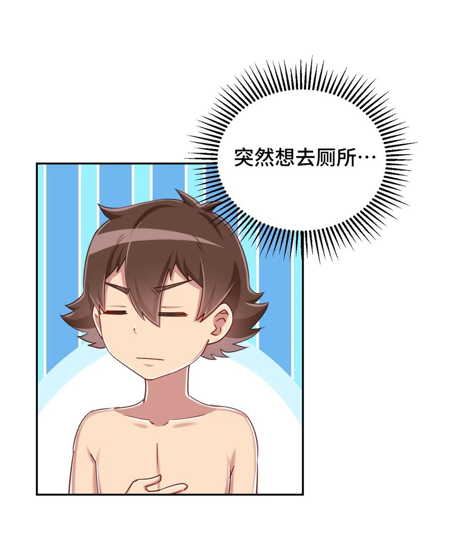 神赐予我这种尴尬的超能力究竟有什么用？ - 067 有汝这句话就够了 - 第32张图