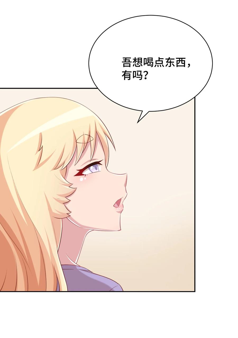 神赐予我这种尴尬的超能力究竟有什么用？ - 067 有汝这句话就够了 - 第45张图