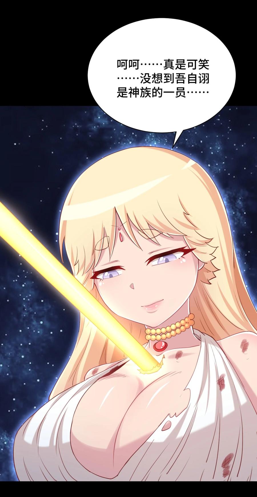 神赐予我这种尴尬的超能力究竟有什么用？ - 067 有汝这句话就够了 - 第15张图
