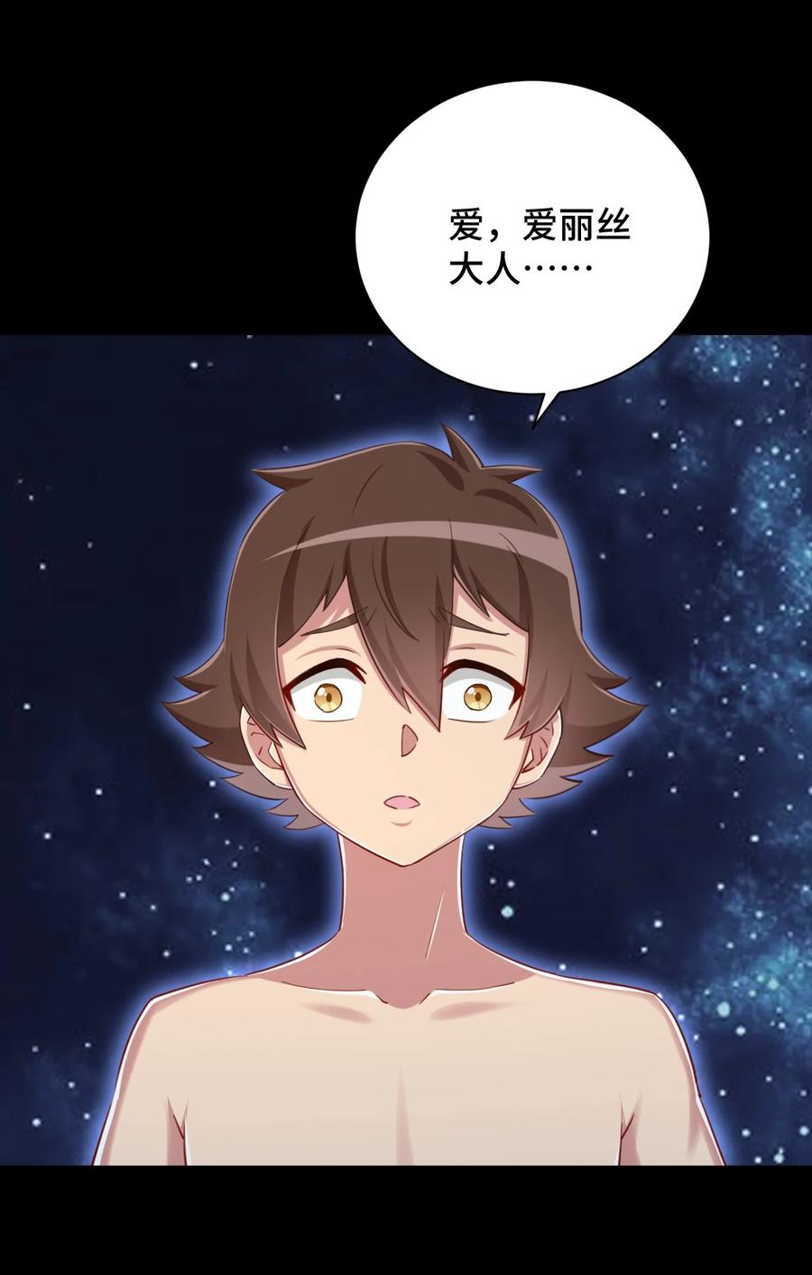 神赐予我这种尴尬的超能力究竟有什么用？ - 067 有汝这句话就够了 - 第6张图